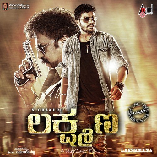Lokesh Krishna Songs MP3 Download